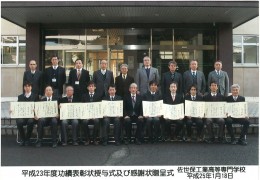平成23年度功績状授与2