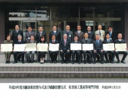 平成24年度校内表彰