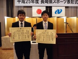 平成25年度長崎県スポーツ奨励顕彰表彰式02