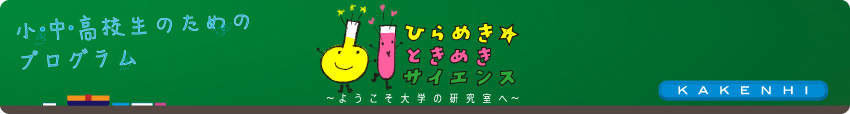kakenhi_bar01