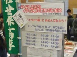 科学の祭典01