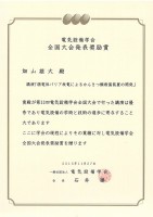 zenkokutaikai _hatayama