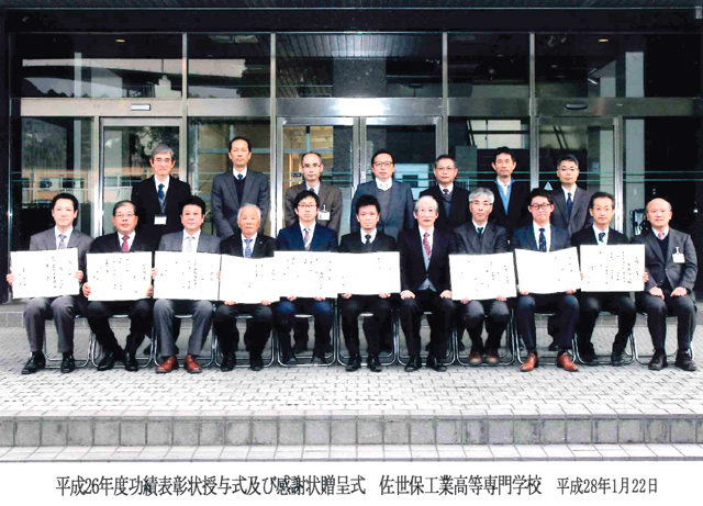 平成26年度功績表彰状授与及び感謝状贈呈式