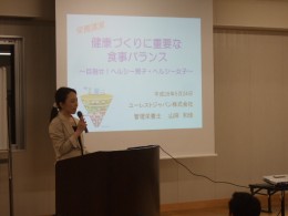 食育講演会1