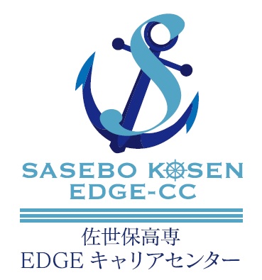 佐世保工業高等専門学校ＥＤＧＥキャリアセンターロゴマークＢ