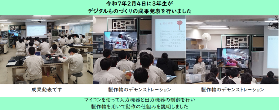 R06_3Eデジもの成果発表