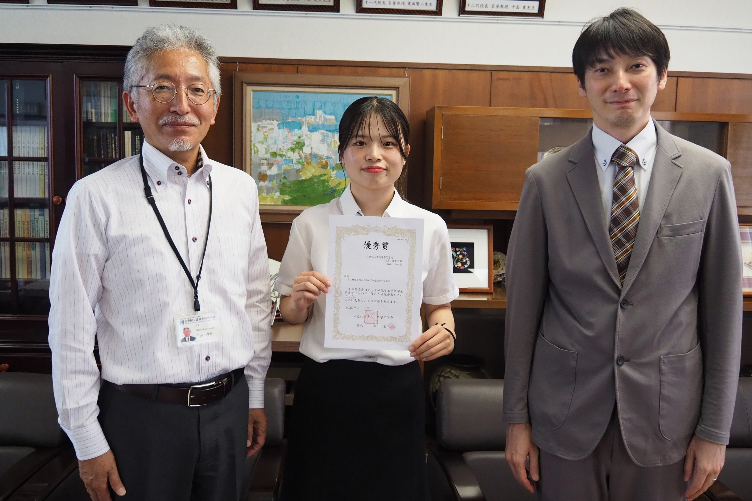 本校専攻科生が化学工学会学生発表会で優秀賞を受賞しました - 佐世保