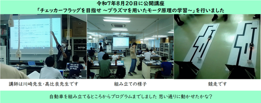 R07公開講座