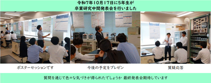 R07卒業研究中間発表会