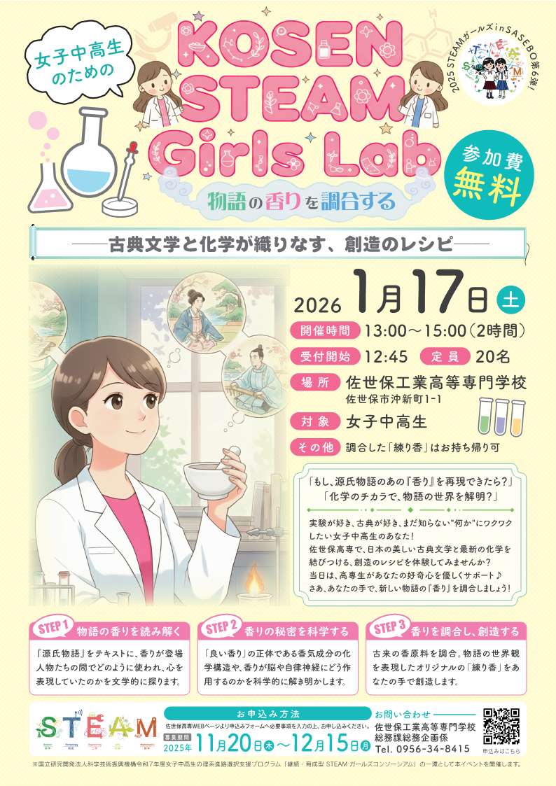 公開講座・一般教養講座 - 佐世保工業高等専門学校