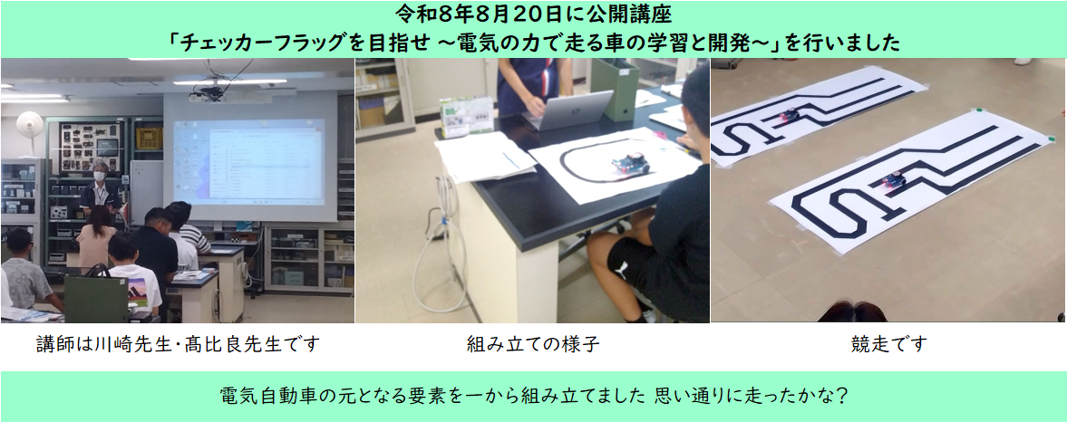 R08年度公開講座