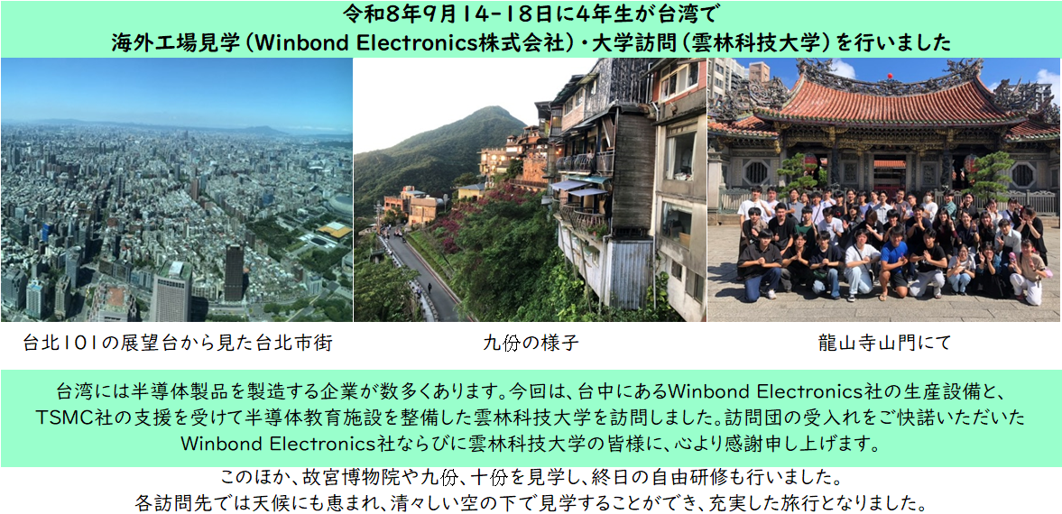 R08海外工場見学